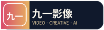 九一影像